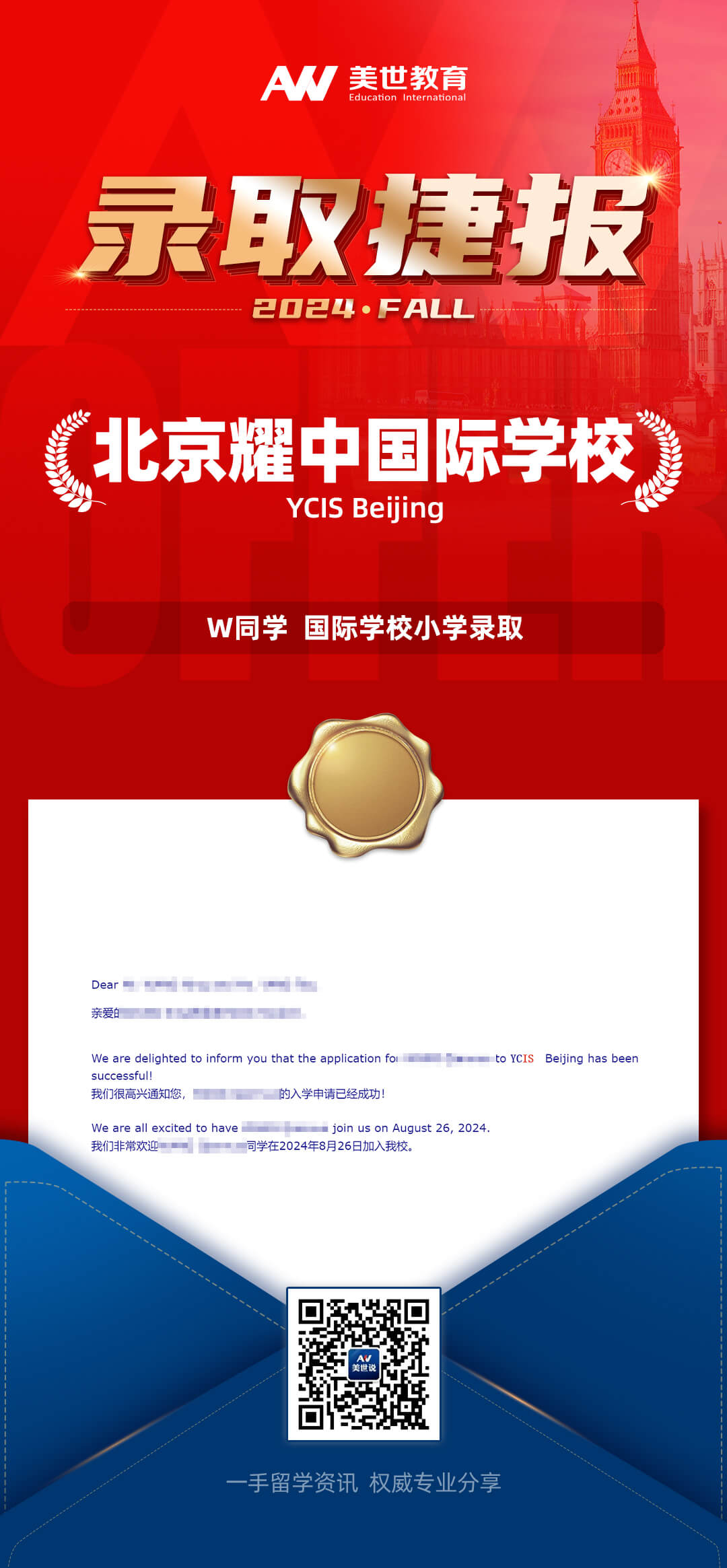 北京耀中国际学校 （YCIS）(1)(1).jpg